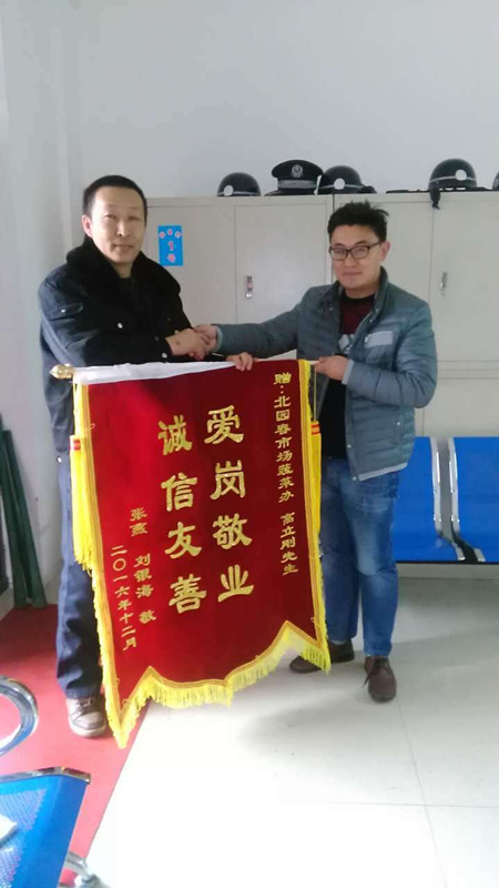 1483590356126965.jpg 拾金不昧再現(xiàn)我們中華民族的傳統(tǒng)美德 北園春市場治安辦 拍攝人:信強(qiáng)_副本.jpg