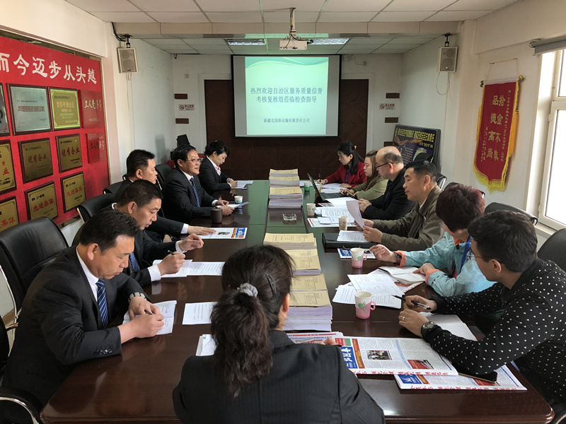 1525249138120101.jpg 20180408自治區(qū)考核組復(fù)核服務(wù)質(zhì)量信譽(yù)考核工作 (41)_副本.jpg