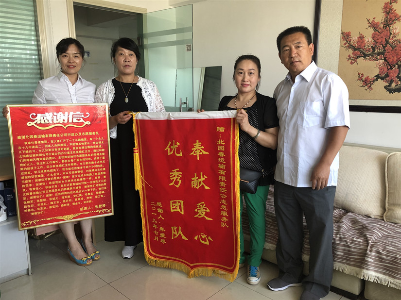 1564544847473172.jpg 20190717殘疾人小朱送錦旗給志愿服務隊_副本.jpg