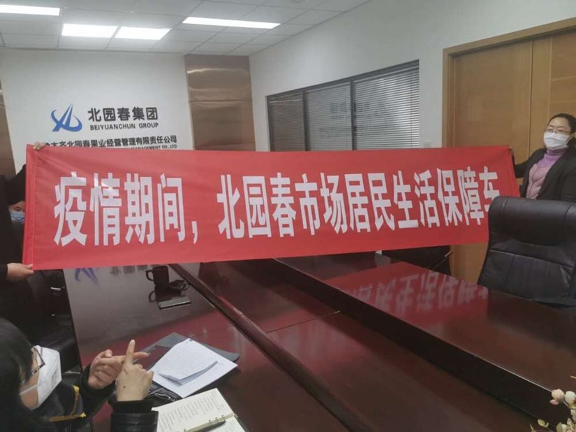 1585712836320929.jpg 圖為:北園春果業(yè)公司組織生活保障配送運輸車_副本.jpg