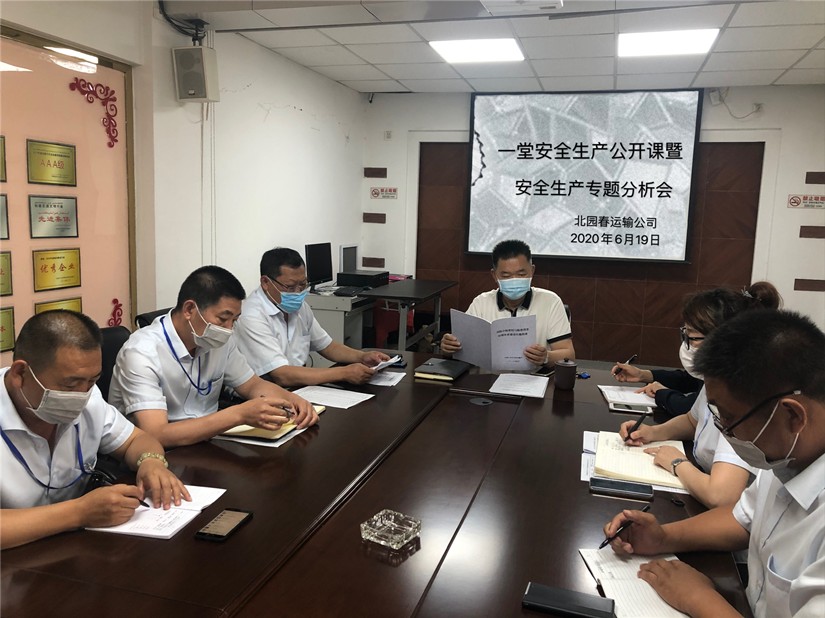 1593573870494605.jpg 圖為:運輸公司總經(jīng)理鐘慶芳帶領(lǐng)管理人員召開安全分析會_副本.jpg