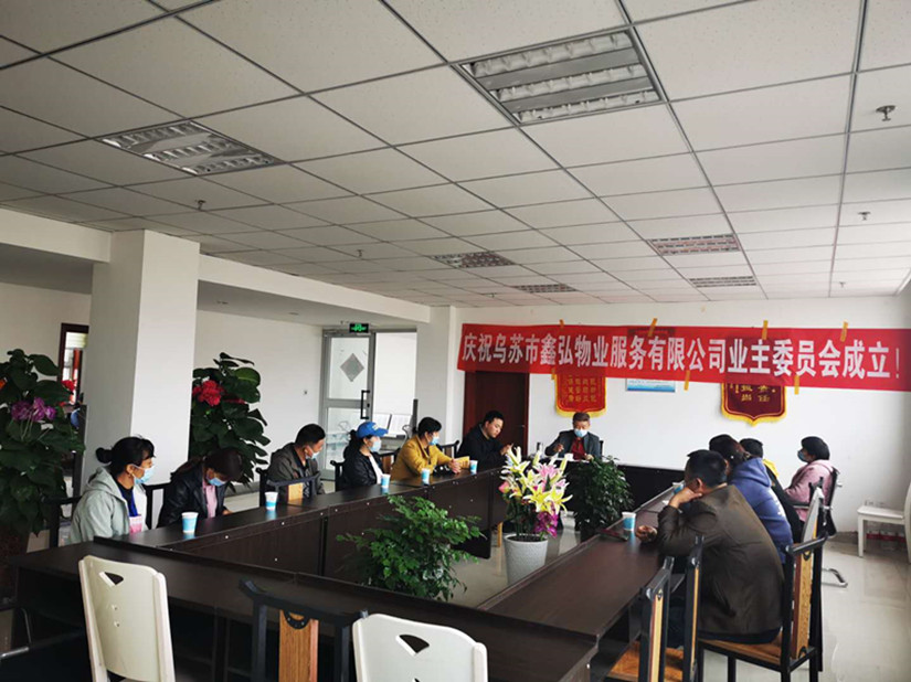 1604398765457108.jpg 圖為:烏蘇北園春市場第一次業(yè)主委員會(huì)會(huì)議_副本.jpg