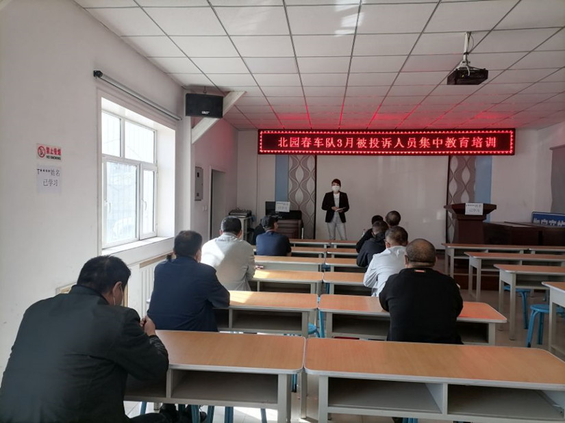 1651140000848157.jpg 圖為:運(yùn)輸公司組織被投訴從業(yè)人員約談學(xué)習(xí)_副本.jpg