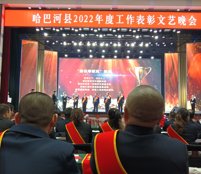 1675848770288297.jpg 圖為:哈巴河北園春公司參加表彰大會_副本.jpg